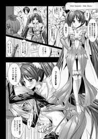 [Rusty Soul, Alto Seneka] Brandish 6 [Digital]