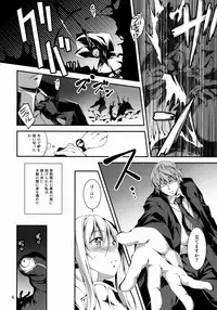 (COMIC1☆8) [Kikurage-ya (Kikurage)] Kuro no Ryman to Kishi Yufia