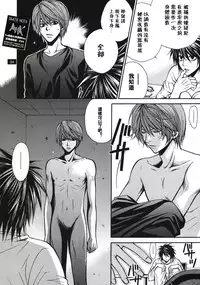[TAISHI ZAOU] Dead or Alive (Death Note)