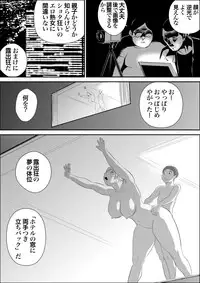 [Jinsukeya (Jinsuke)] Boku to Oba-san to Himitsu no Heya [Digital]