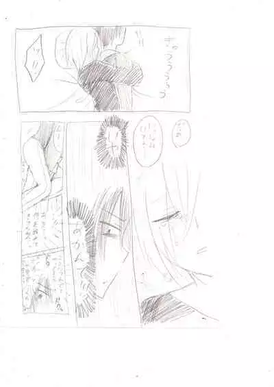 Seiri Geki Juu Danshi Hiwatari-kun