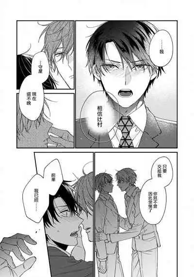 [Shiramatsu] Hatsujou Playroom | 发情娱乐室 #01-05 [Chinese] [拾荒者汉化组] [Digital]