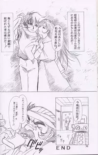 (C55)[Henrei-kai (Kawarajima Koh)] Chizuru (Combattler V)