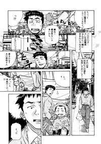 [Amano Youki] Love Chips
