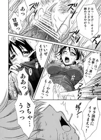[U.R.C (Momoya Show-Neko] U.R.C Maniax 6 (Various)