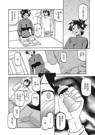 Gekkakou no Ori 1