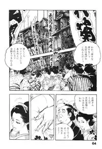[Ken Tsukikage] Midare Goshi Jidaigeki Series 4