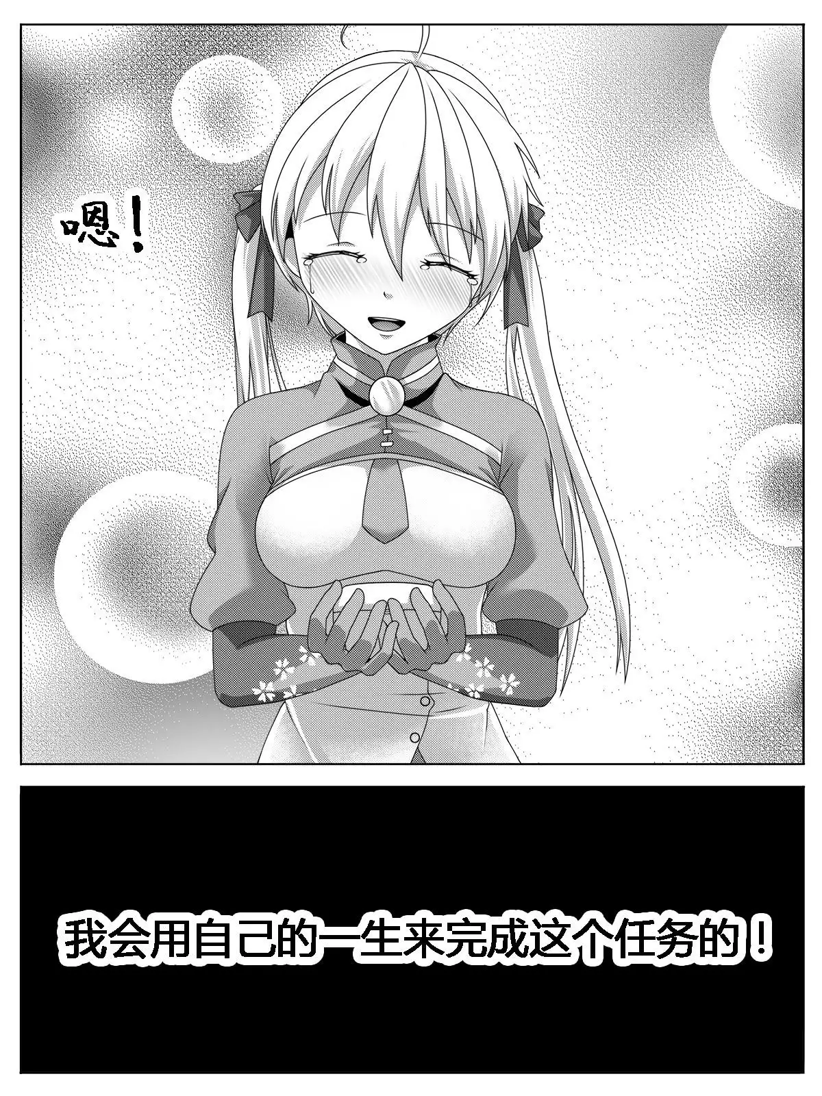 Punishment of Ooyodo's Heavily Damage