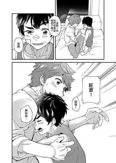 Nanoka Tattara | 過了7天後