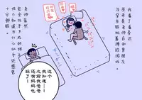 [Yoiko Books] Boku no Natsuyasumi Sakubun | 我的暑假作文 [Chinese] [夏月兔个人汉化]