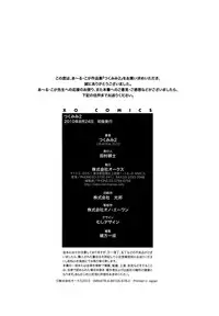 [R-Koga] Tsukumimi 2