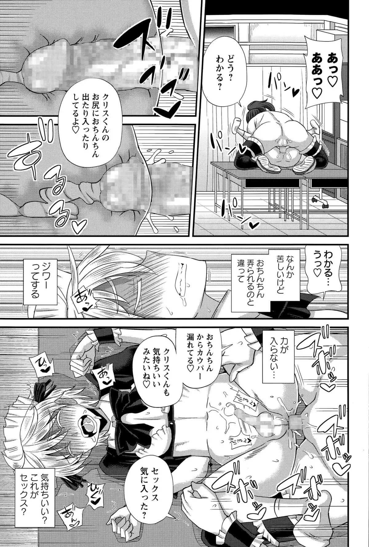ふたきょ！ #1-8