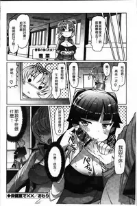 [EBA] Nyuunyuu [Chinese]
