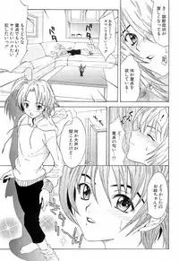 [Wakana Hanabi] Hatsukoi to Fellatio to Seiin