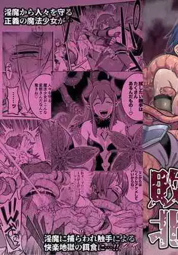 Oshikakekko Shin Seikatsu | Intruding Young Girls New Sexual Lifestyle