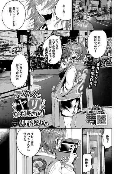 COMIC BAVEL 2021-07