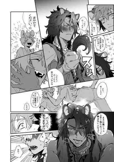 Ryouchou no Oppo ga Osawagase Shite Orimasu.