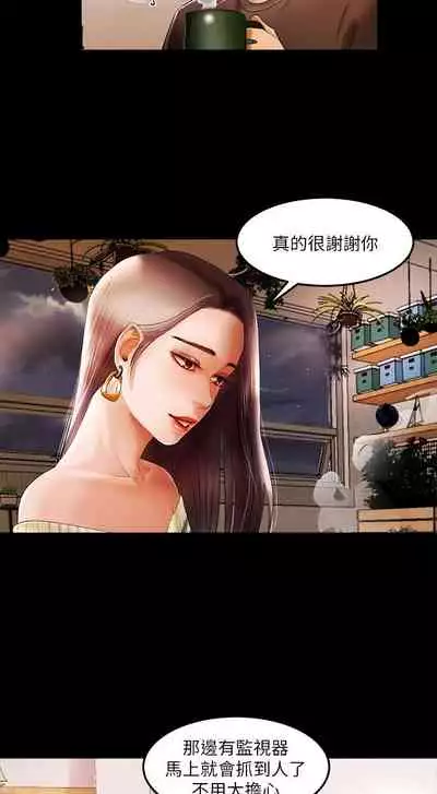 干爹我还要1-24话[完结]