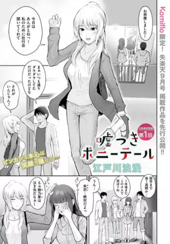[飛燕] 王子様と言いなりメイド