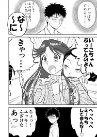Mousou Meisaku Kuradashi Gekijou Sono 3 "NanKite San"