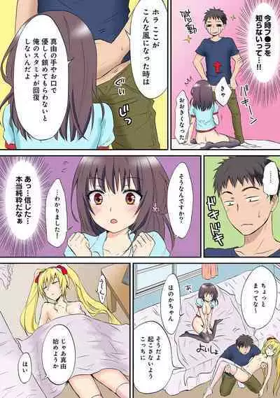 HAREM M＠STER ch01-22