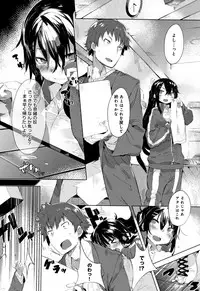 [Tairame] Hatsukoi Engage