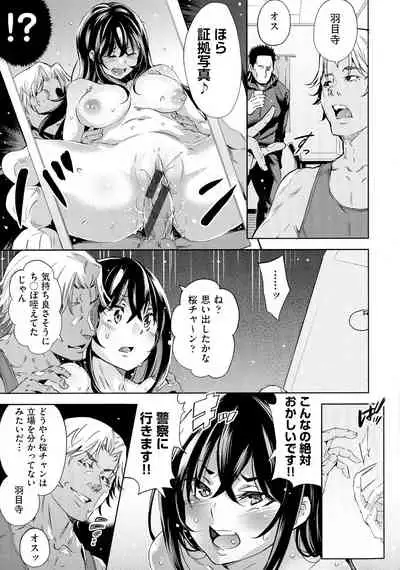 [Musenmai] Ochinchin ni Makete shimatta Onnanoko-tachi