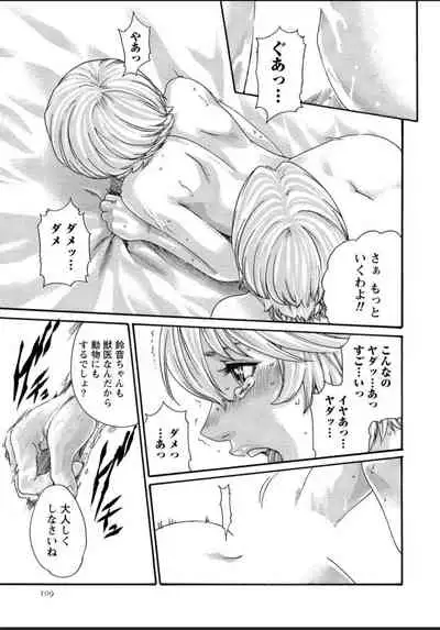 [Haruki] Kisei Juui Suzune 12