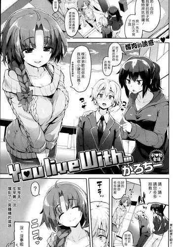 メガネのギャルは陰キャに優しい 中文翻譯