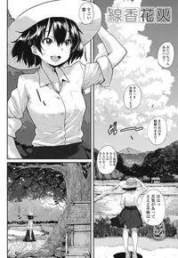 [Ponsuke] Oshama na Yousei [Digital]
