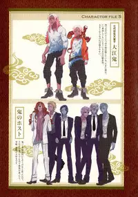 Onaka ni Ippai, Ayakashi no Tane