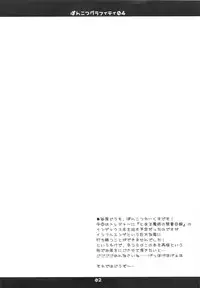 (C75) [Ponkotsu Works] Ponkotsu Graffiti 04 (ToHeart2)