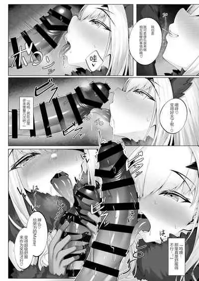 Melusine to Iroiro Ecchi Hon