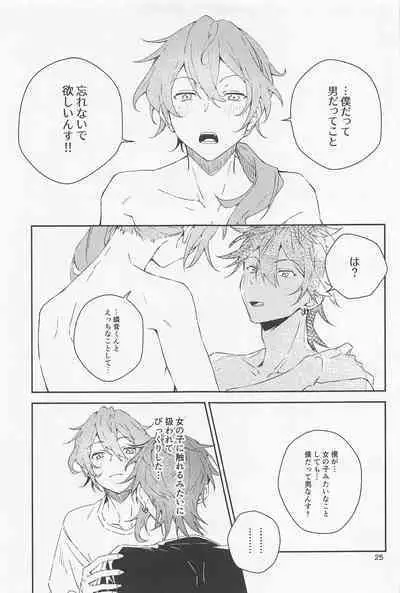 Boku datte Otokonoko nansu kedo?