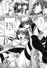 COMIC MUJIN 2012-03