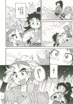 Futarigurashi Hajimemashita