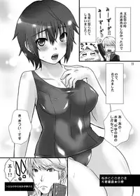 [Metaneko (Minagi Umihito)] Hiai no Fortuna (Persona 4) [Digital]