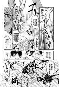 [Uziga Waita] Chishigoyomi