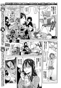 COMIC BAVEL 2019-01 [Digital]