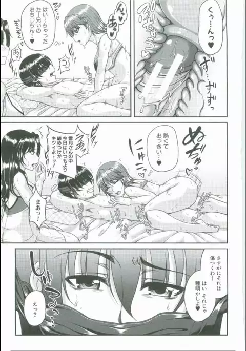 Bosai Gokan