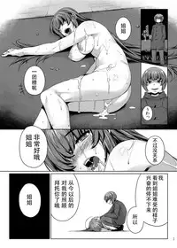 [Happaya (Mitsuba Minoru)] Himegoto Escalate [Chinese] [靴下汉化组] [Digital]