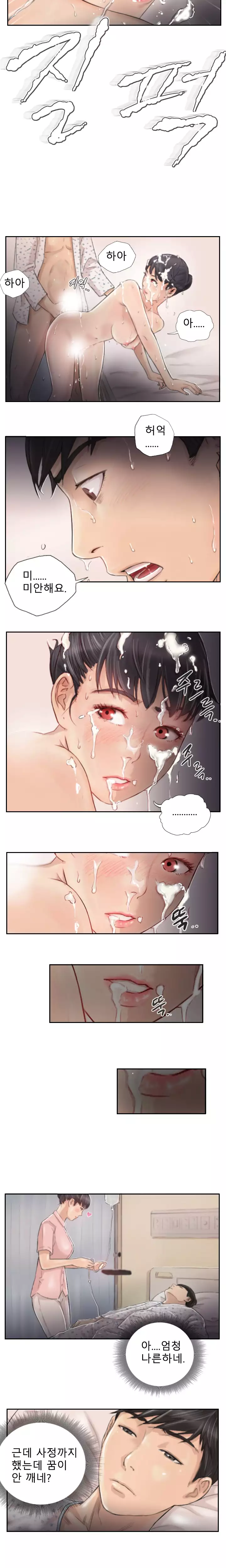 New Face Ch.1-15