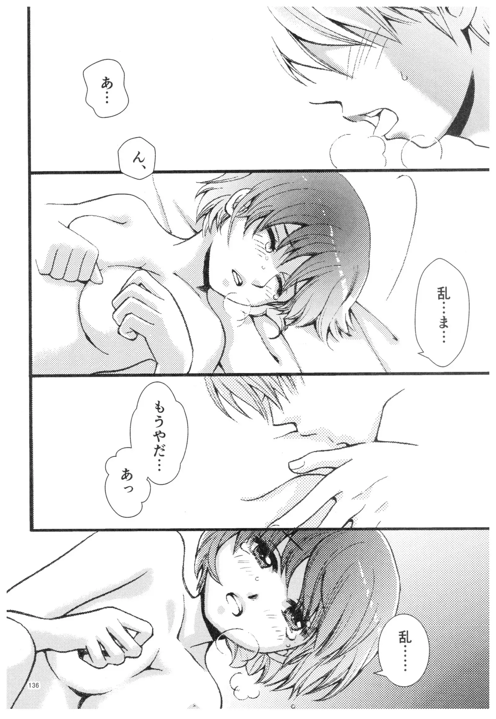 Ranma - Strawberry Life