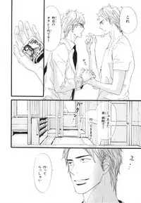 [Takaku Shouko] Boku wa Subete o Shitte Iru 3