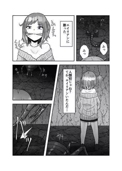 ALIEN