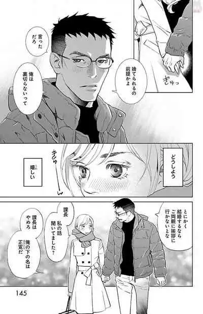 Subete Ai no Shiwaza/愛調教成性俘虜/爱调教成性俘虏/すべて愛のしわざ——もんでんあきこ vol 2（2/3）