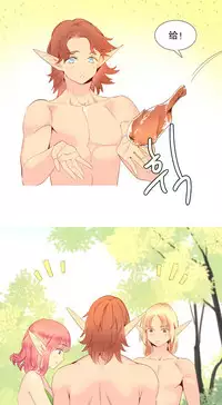 [Rozer] A World that I Rule | 我统治的世界 Ch.1-31 [Chinese]