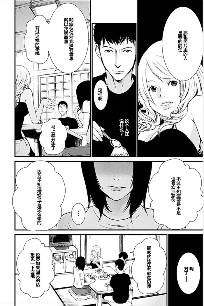 Anata no Oku-san Moraimasu - I'm gonna steal your wife.