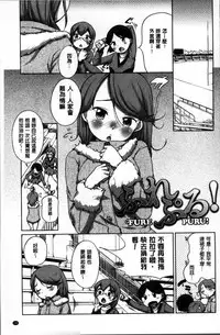 [Equal] SUKIDAYO. [Chinese]