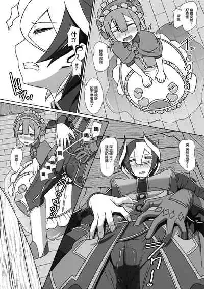 Chiyu no Ibutsu